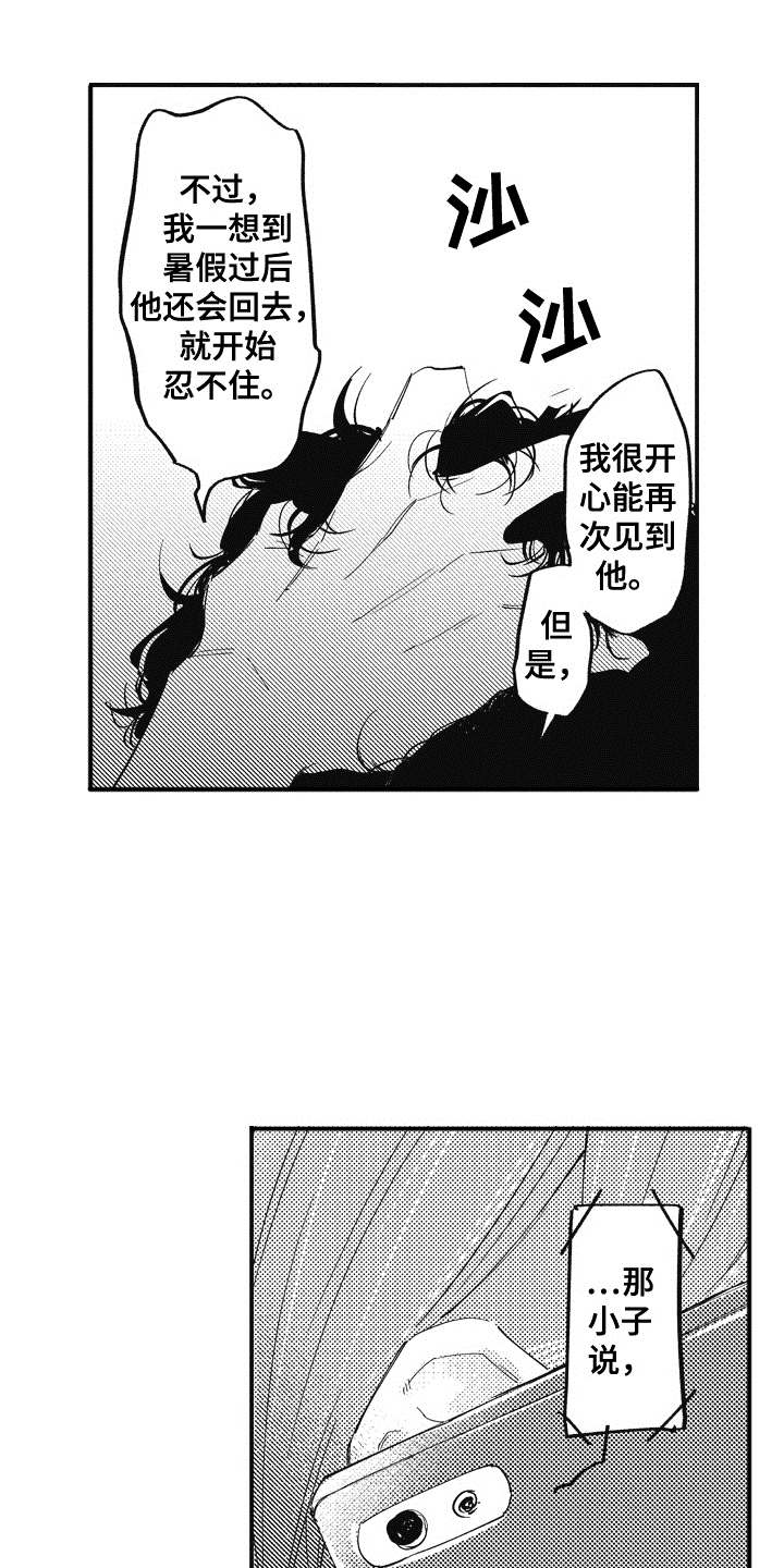 第16话：第16章：开导预览分镜