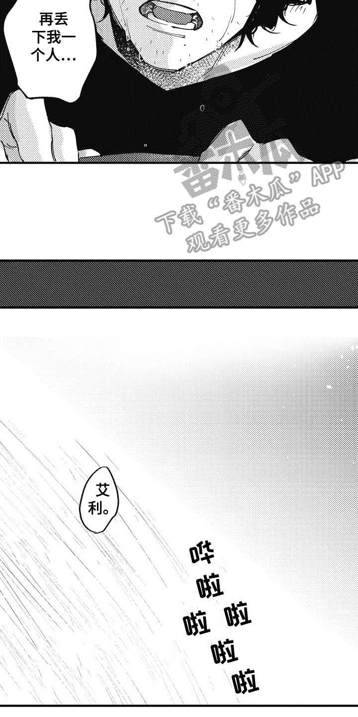 第17话：第17章：很为难预览分镜