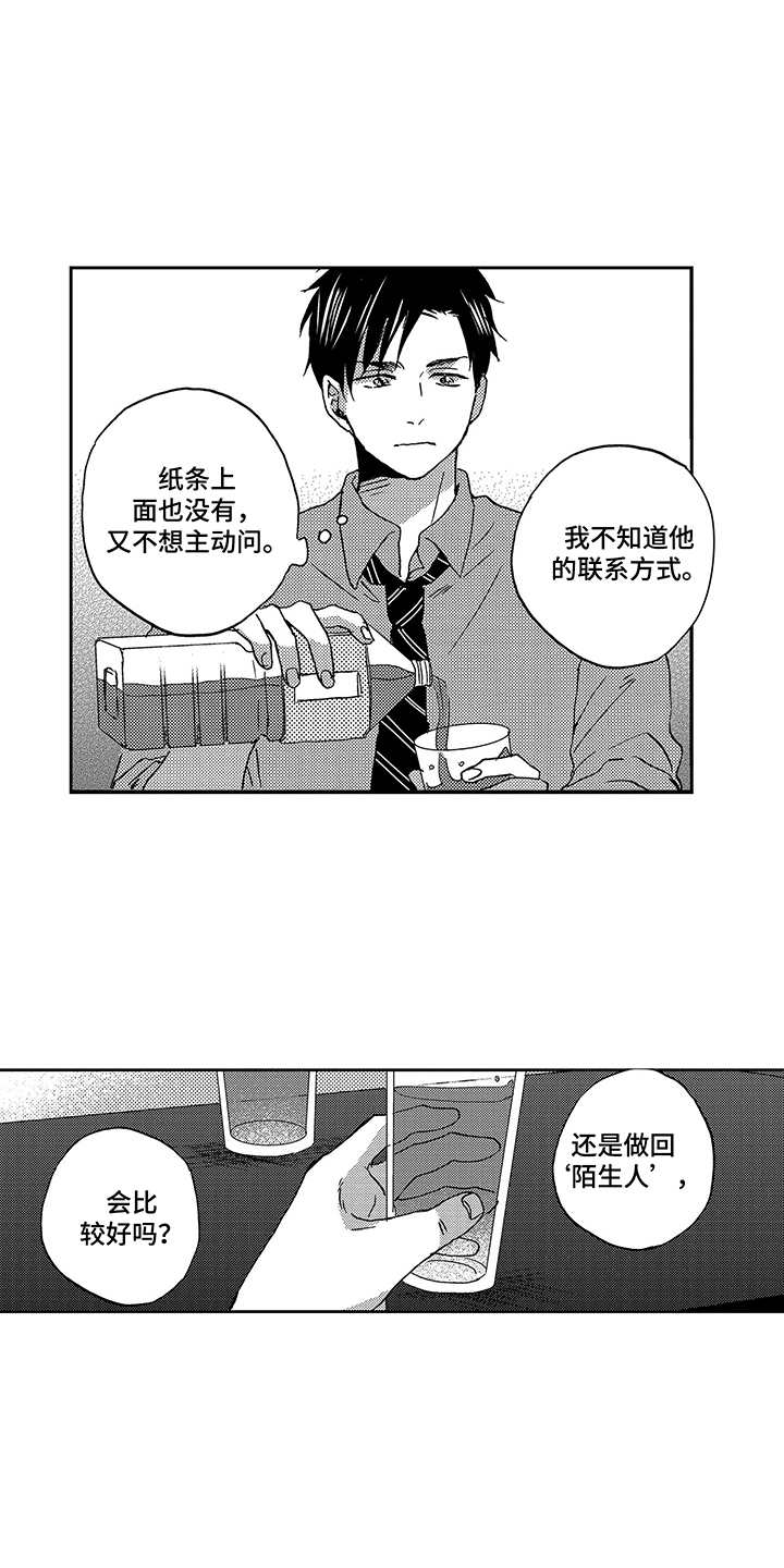 第7话：第7章：玩偶预览分镜