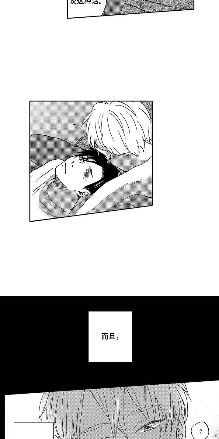第8话：第8章：工作预览分镜