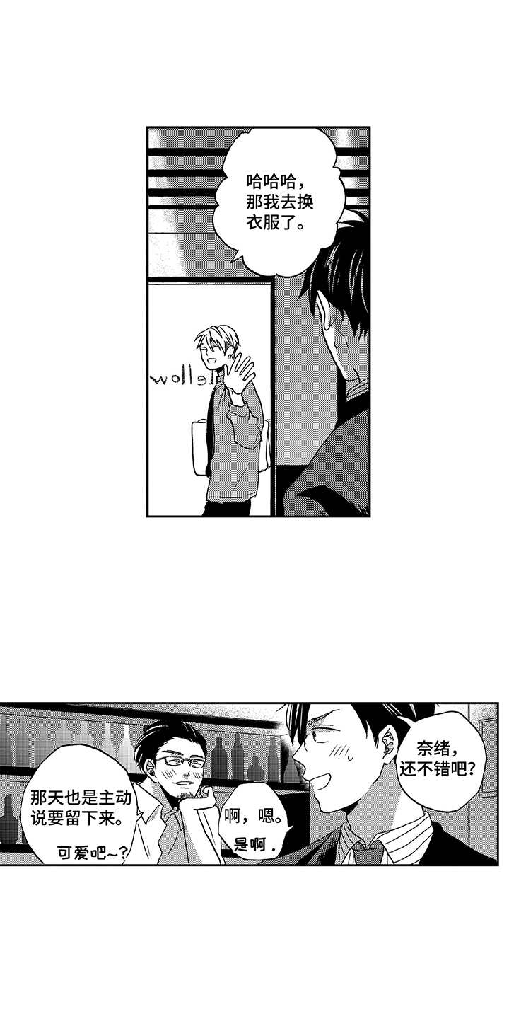 第9话：第9章：婉拒预览分镜