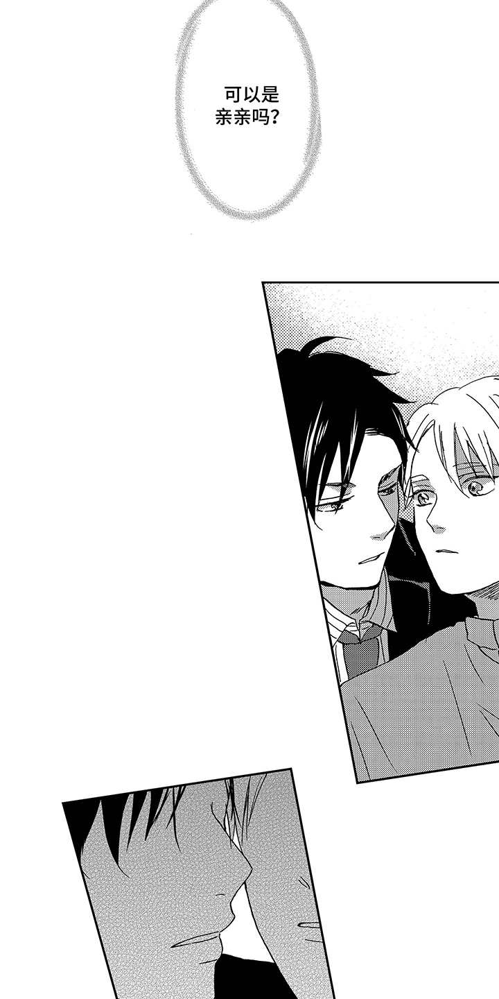 第11话：第11章：追加选项预览分镜
