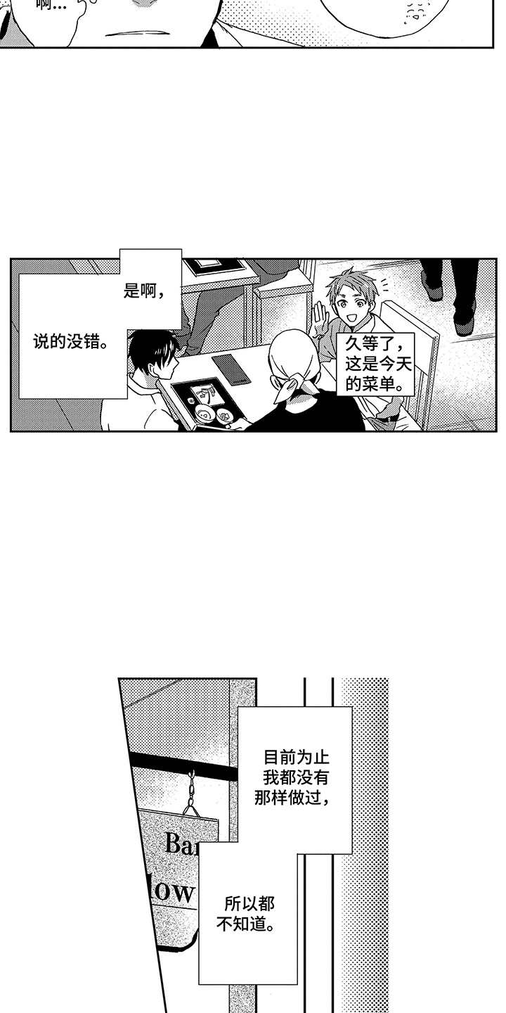 第15话：第15章：依赖预览分镜