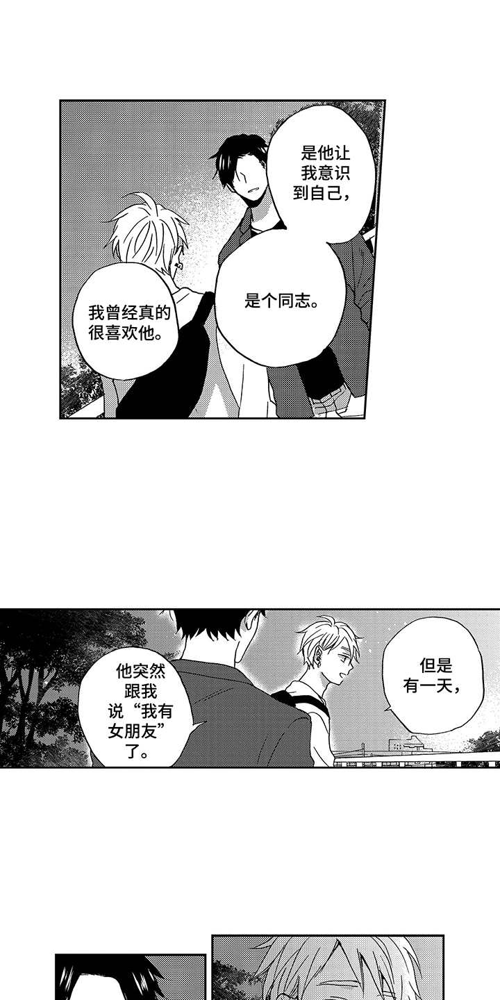 第17话：第17章：情感流露预览分镜