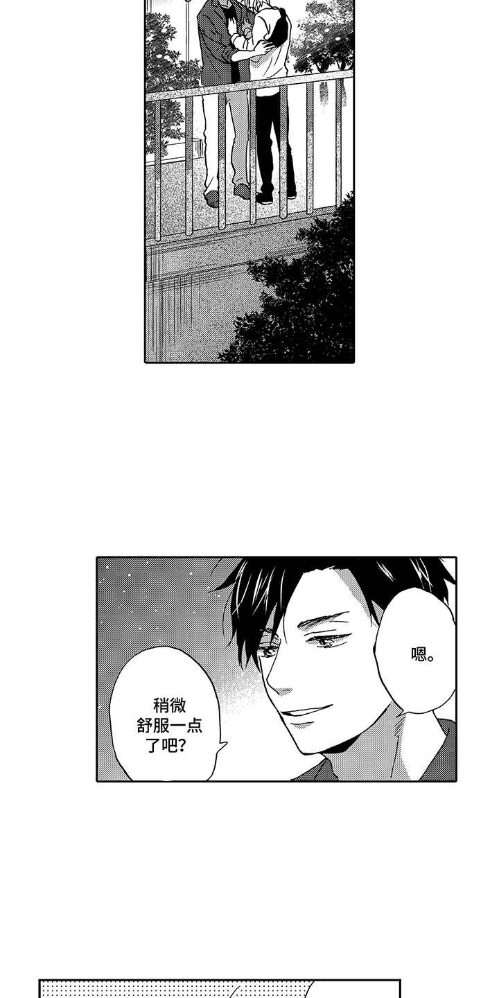 第18话：第18章：前男友预览分镜