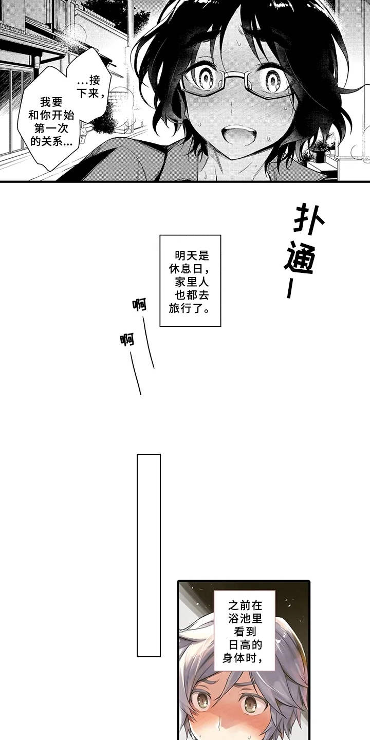 第3话：第3章：有味道预览分镜