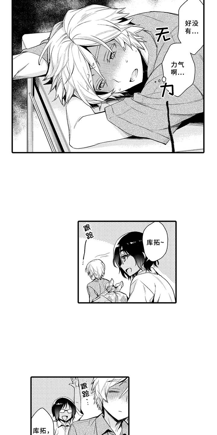 第4话：第4章：好奇心预览分镜