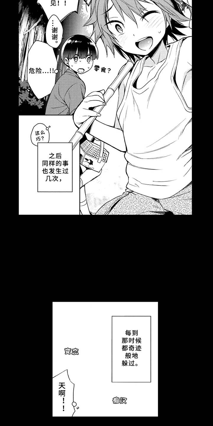 第5话：第5章：兼职预览分镜