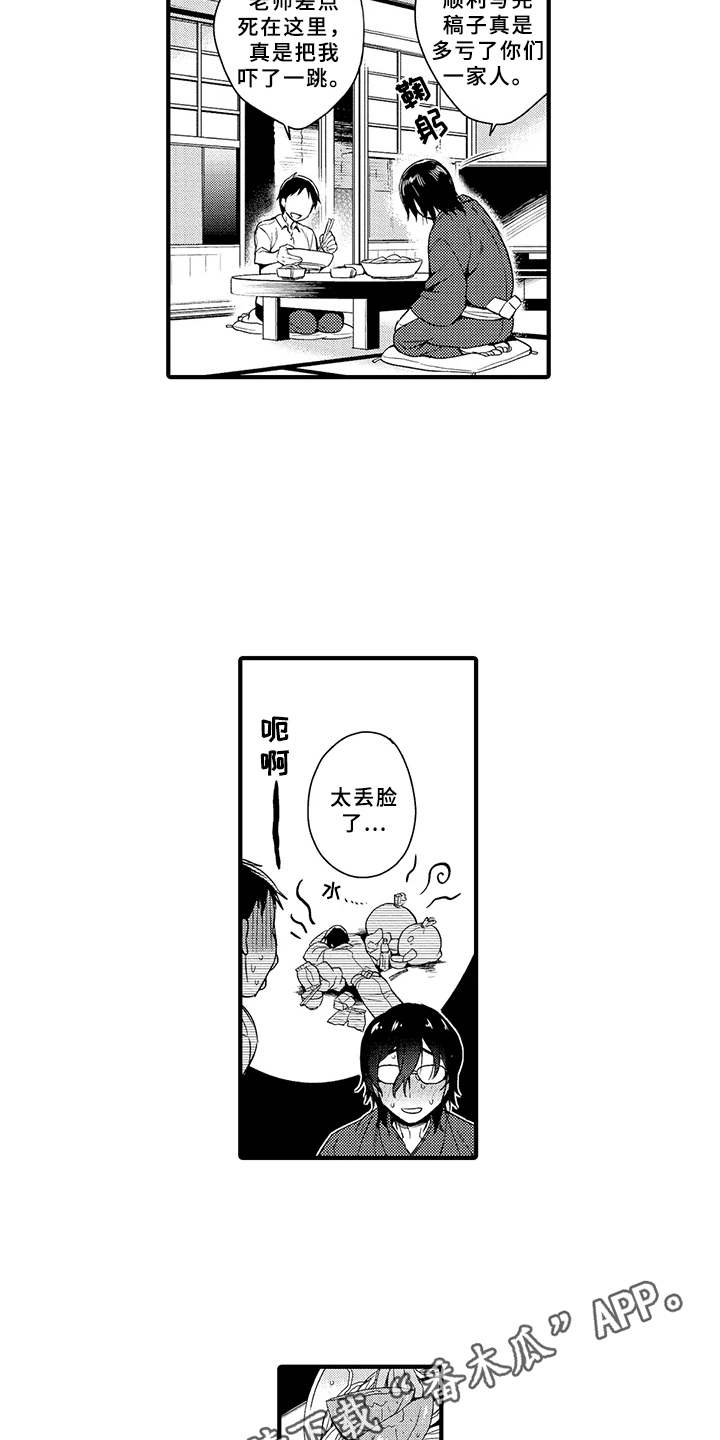 第11话：第11章：作家老师预览分镜