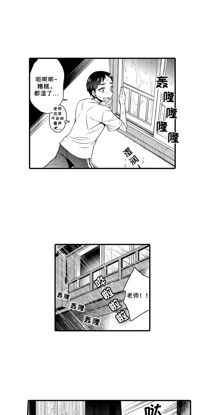 第12话：第12章：打雷预览分镜