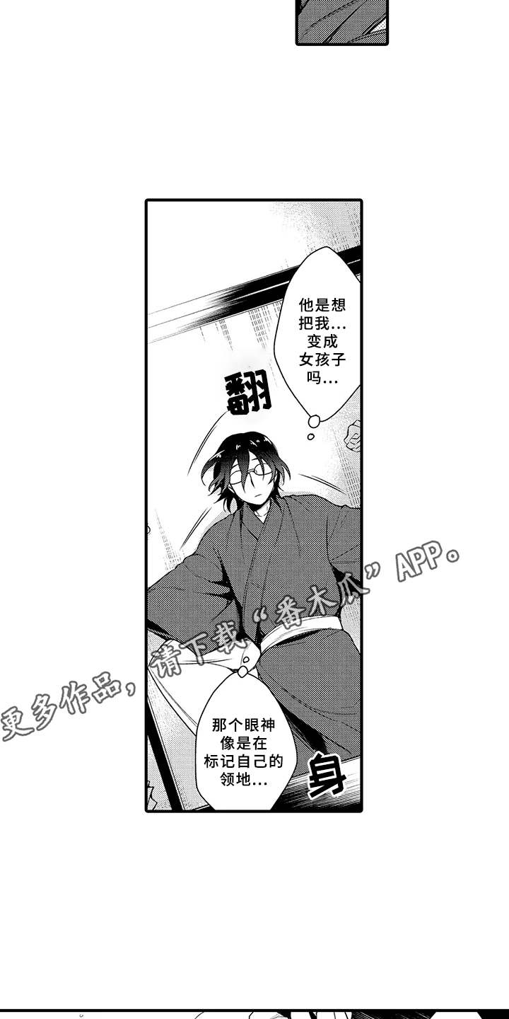 第13话：第13章：天晴预览分镜