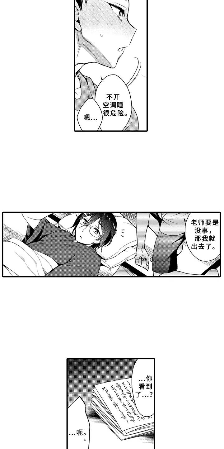 第14话：第14章：毫无保留预览分镜