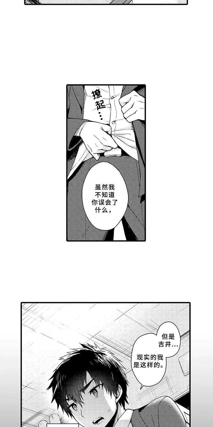 第15话：第15章：告白预览分镜