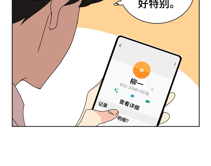 第4话：第4章：电话预览分镜