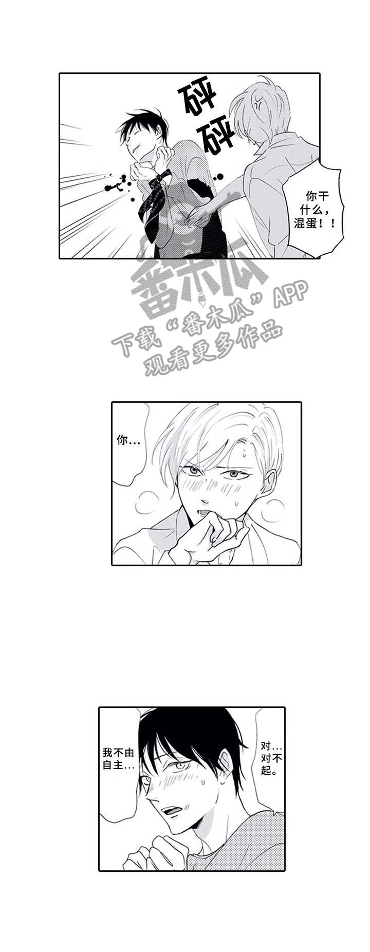 第5话：第5章：没出声预览分镜