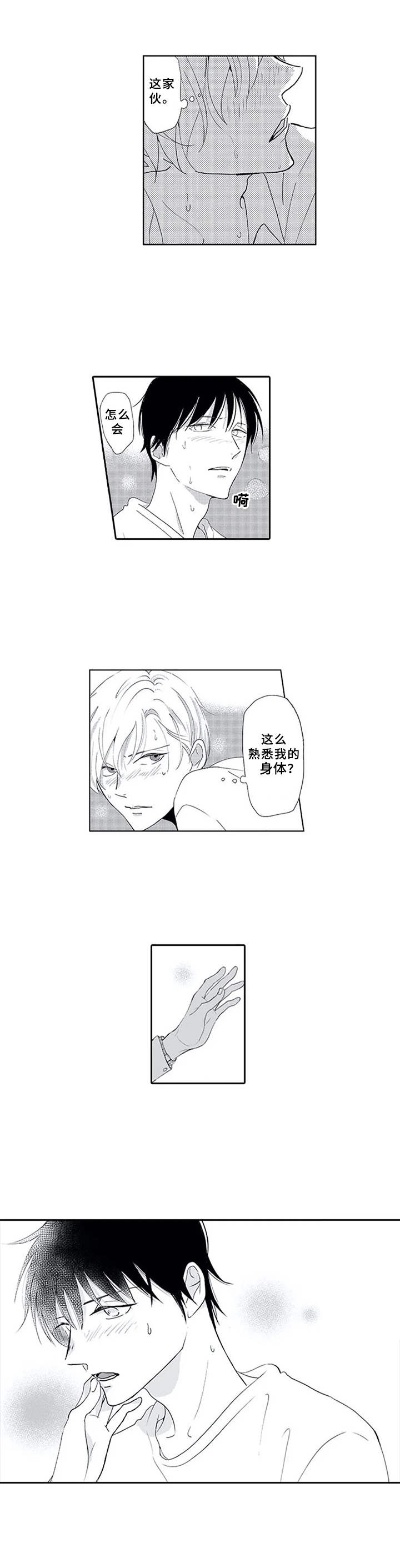第11话：第11章：很熟悉预览分镜