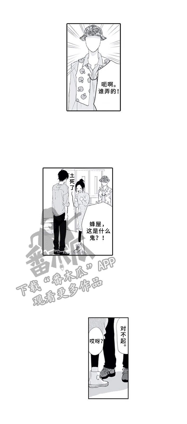 第14话：第14章：追上去预览分镜