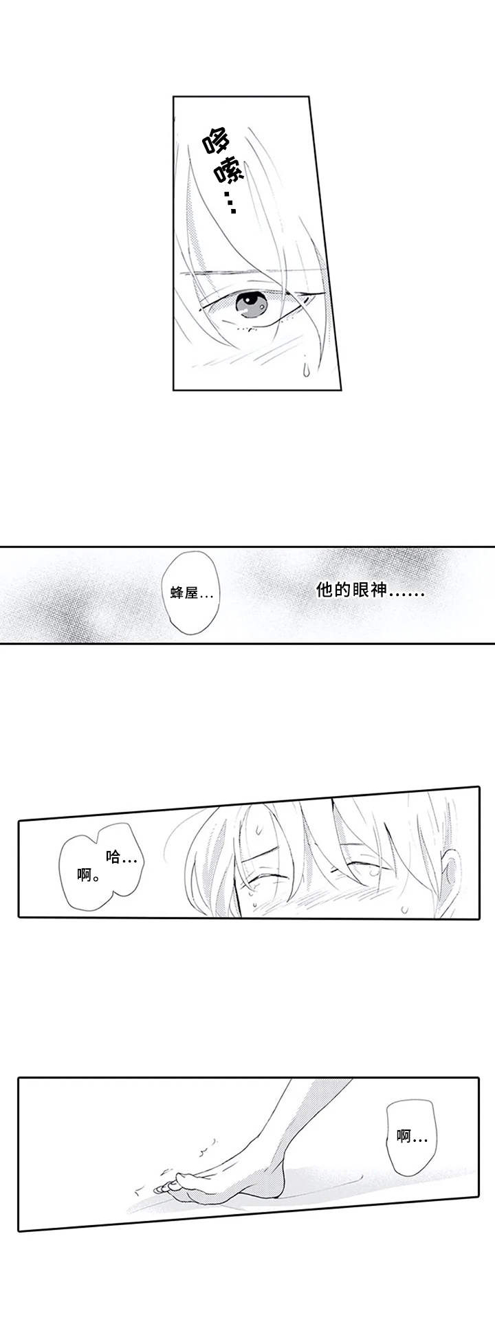 第17话：第17章：眼神预览分镜