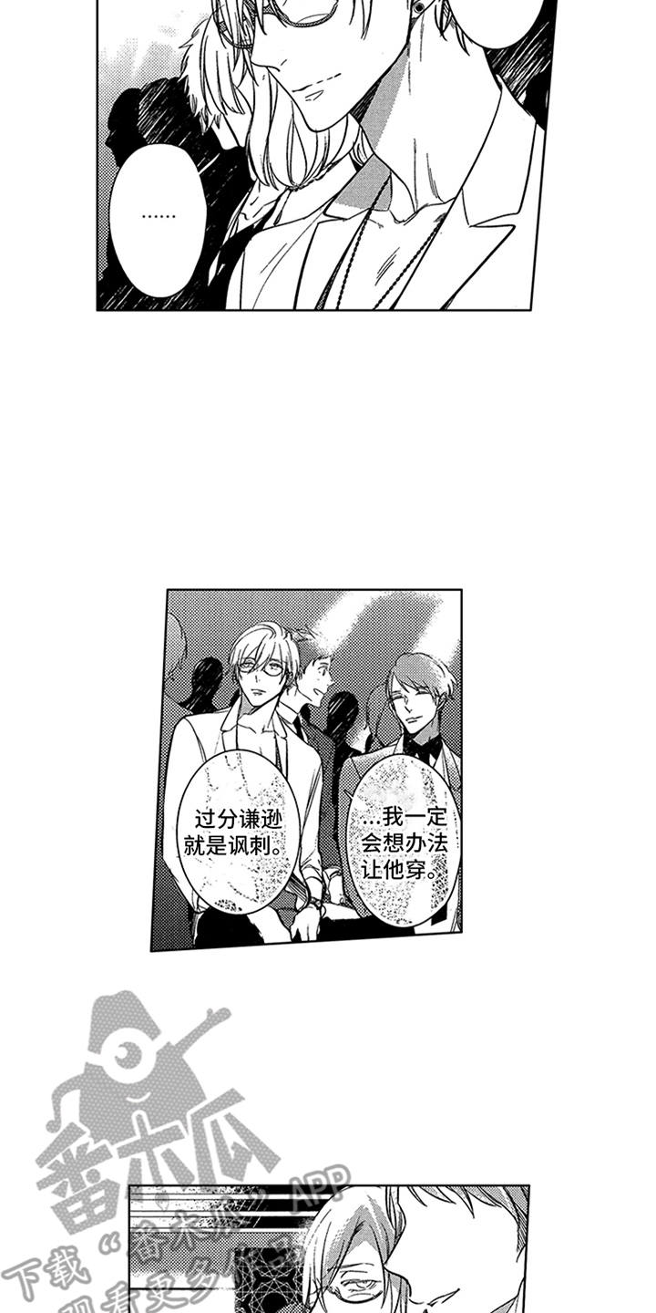 第5话：第5章：点睛之笔预览分镜