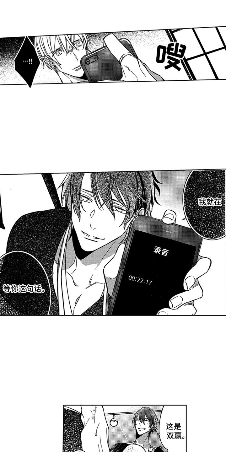 第7话：第7章：录音预览分镜