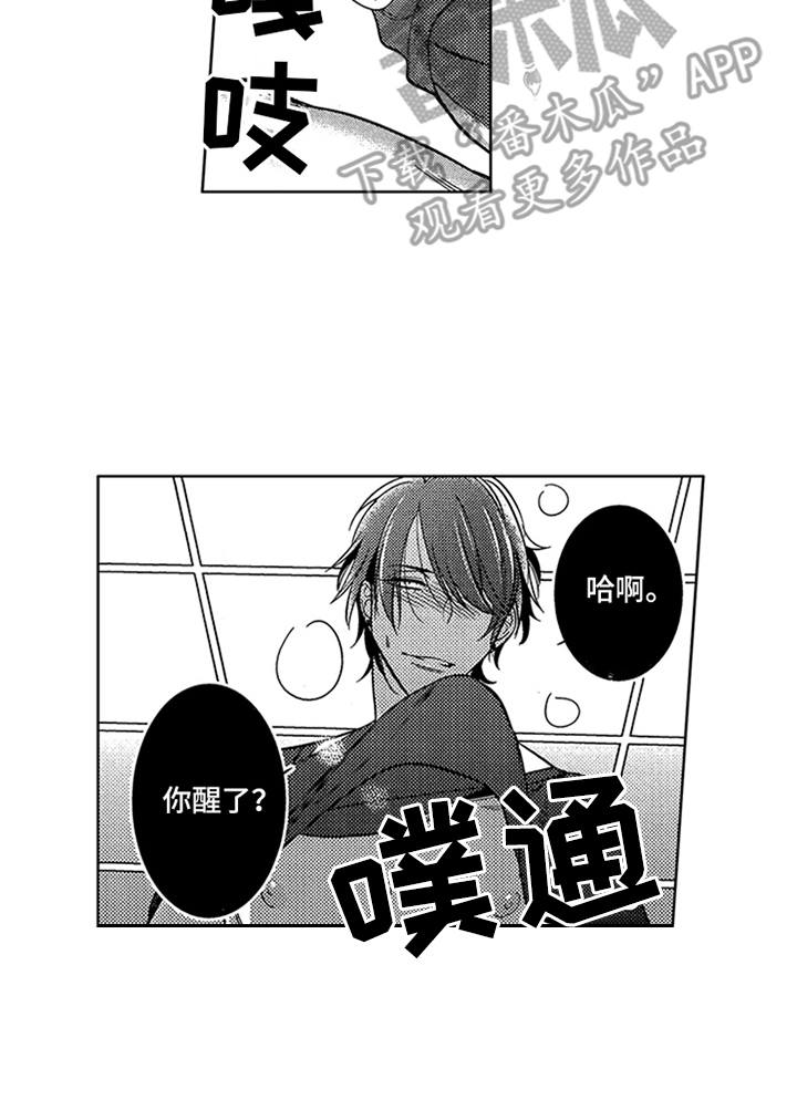 第14话：第14章：略感迷茫预览分镜