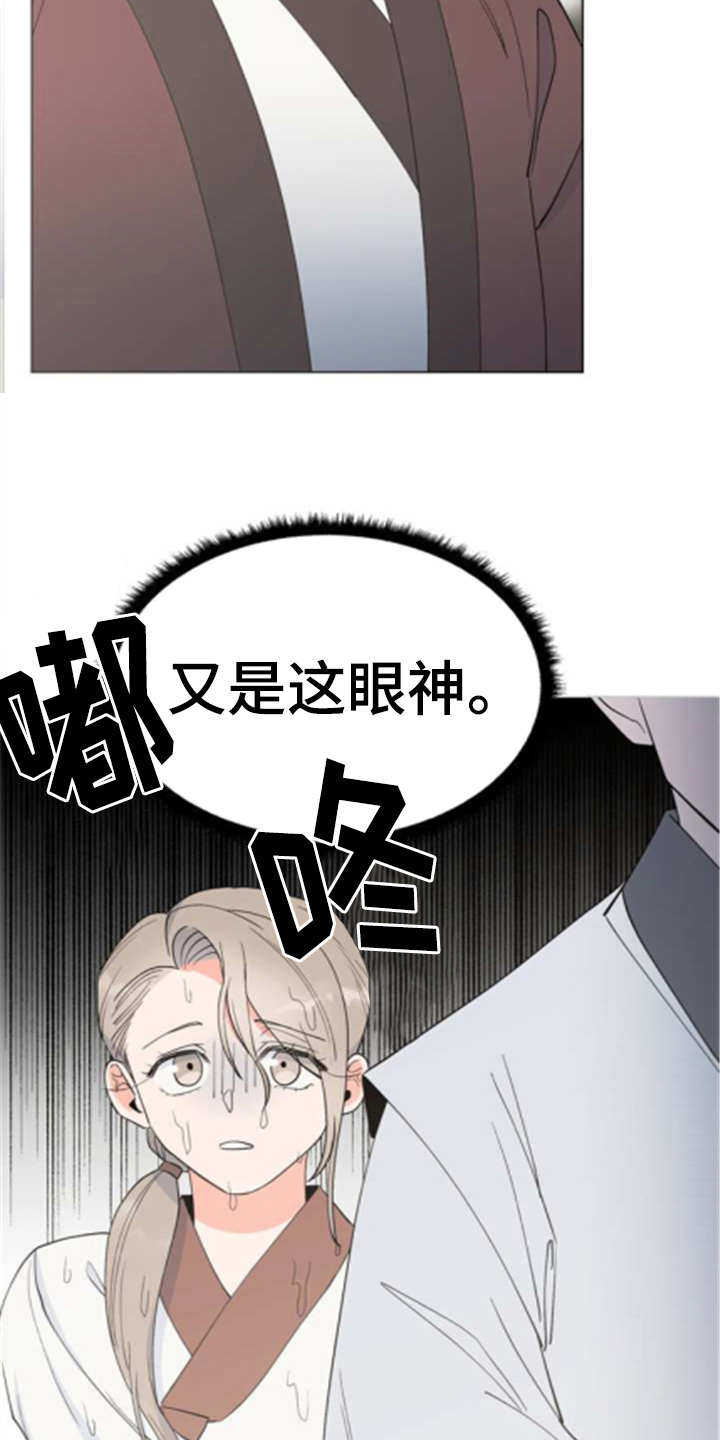 第3话：第3章：大人物预览分镜