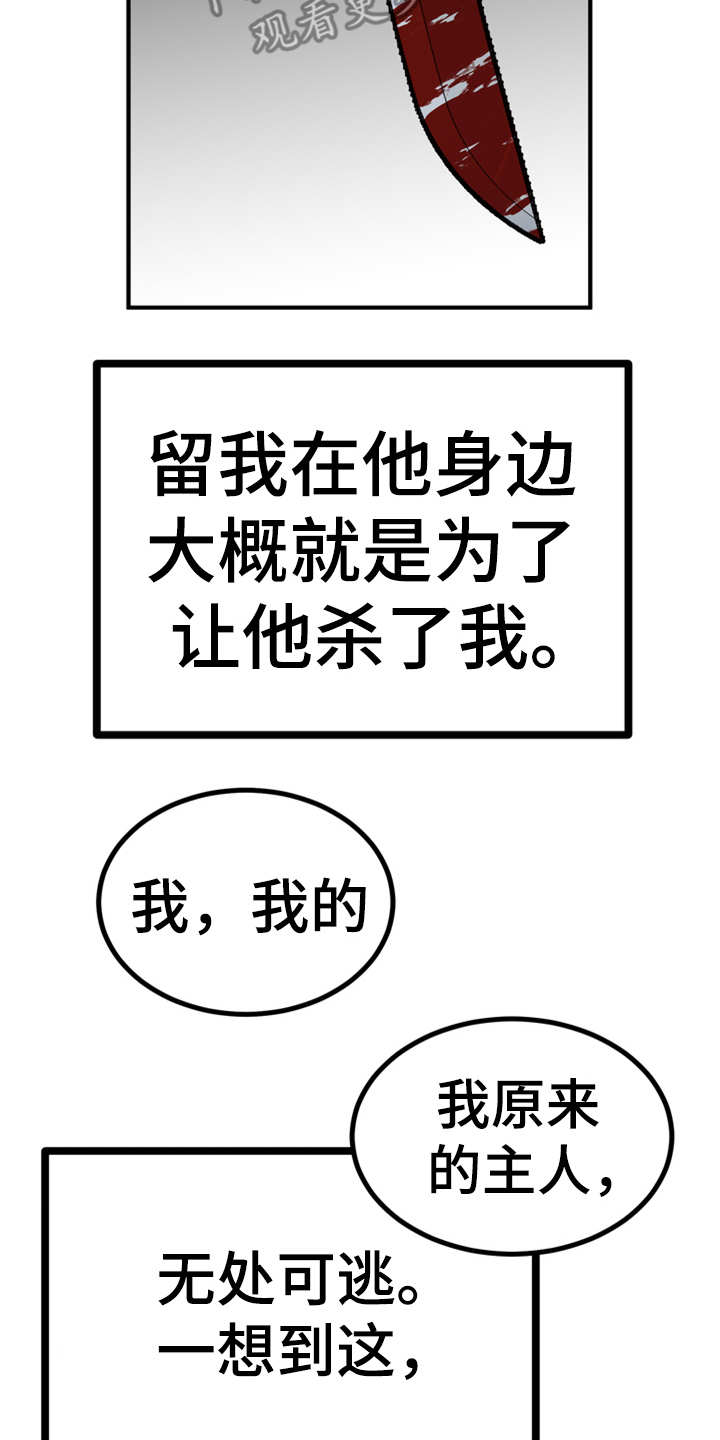 第8话：第8章：哆嗦预览分镜