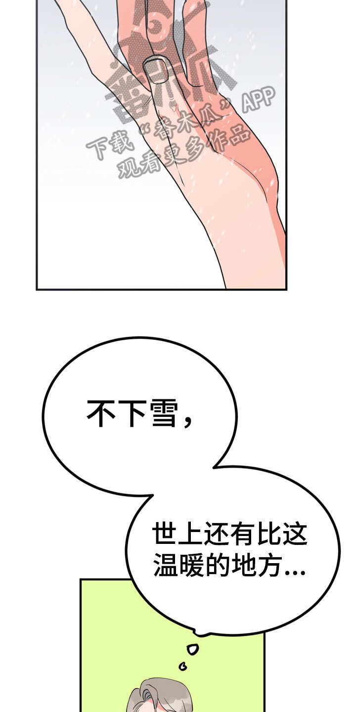 第10话：第10章：传闻预览分镜