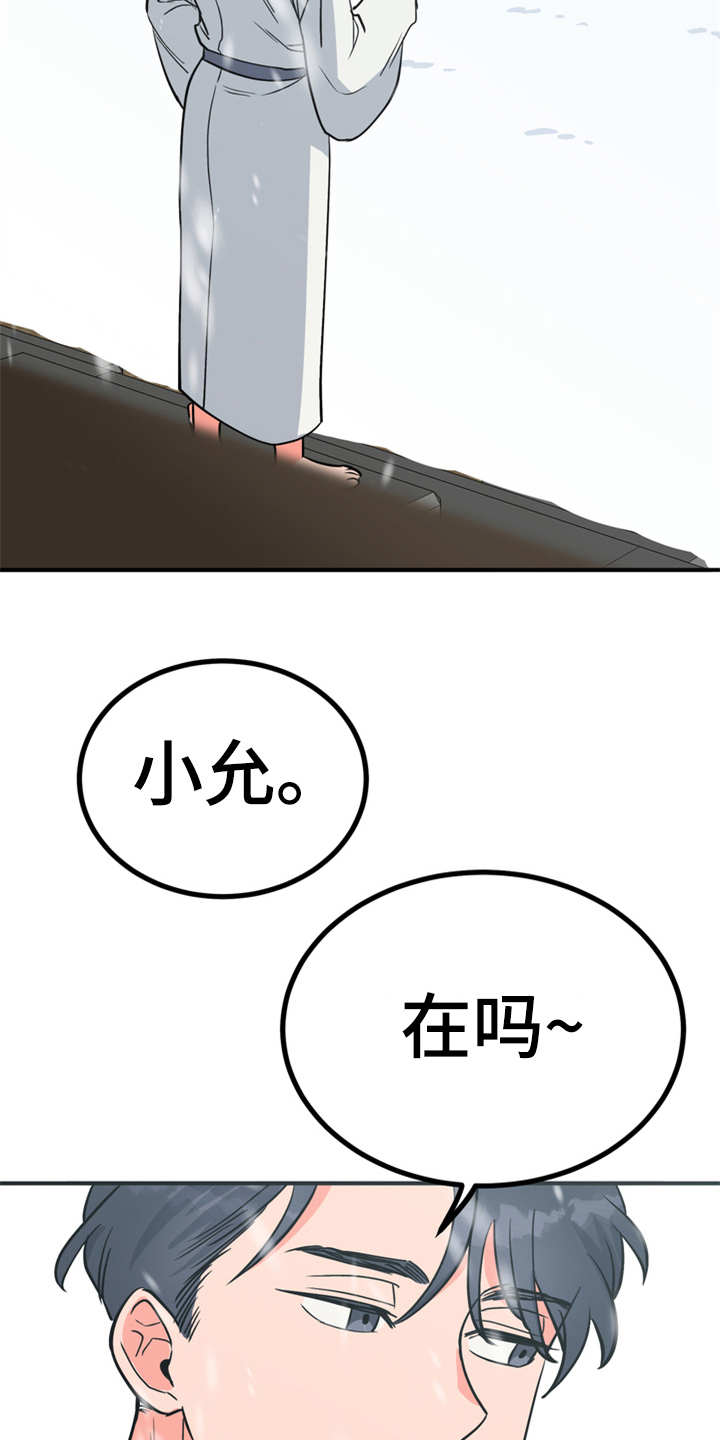 第11话：第11章：很有趣预览分镜