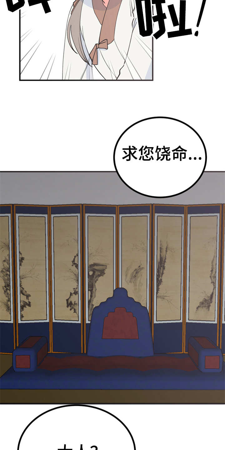 第15话：第15章：吓一跳预览分镜