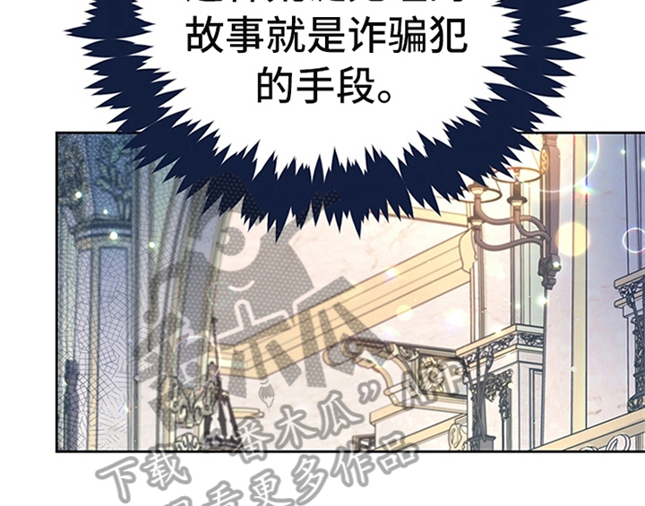 第11话：第11章：欺骗预览分镜