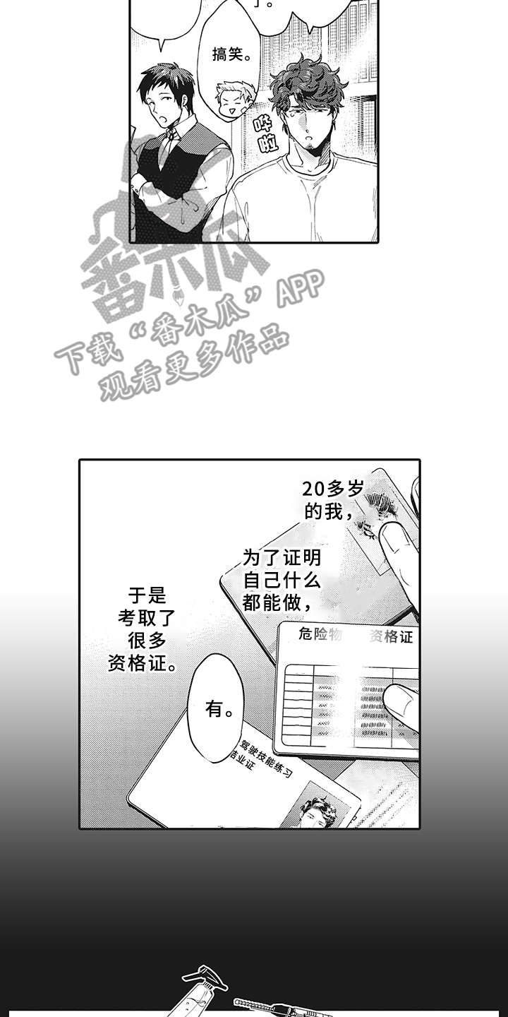 第7话：第7章：被诈骗预览分镜