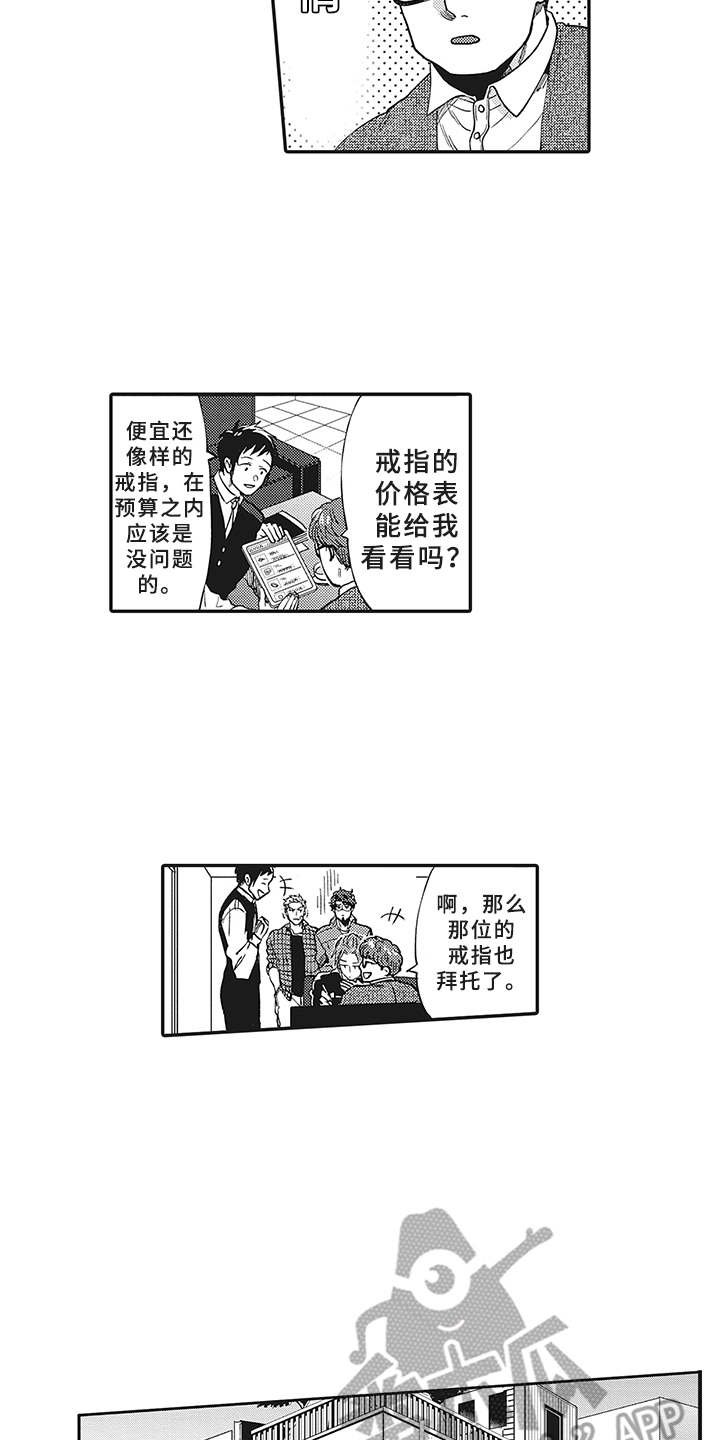 第10话：第10章：很显眼预览分镜