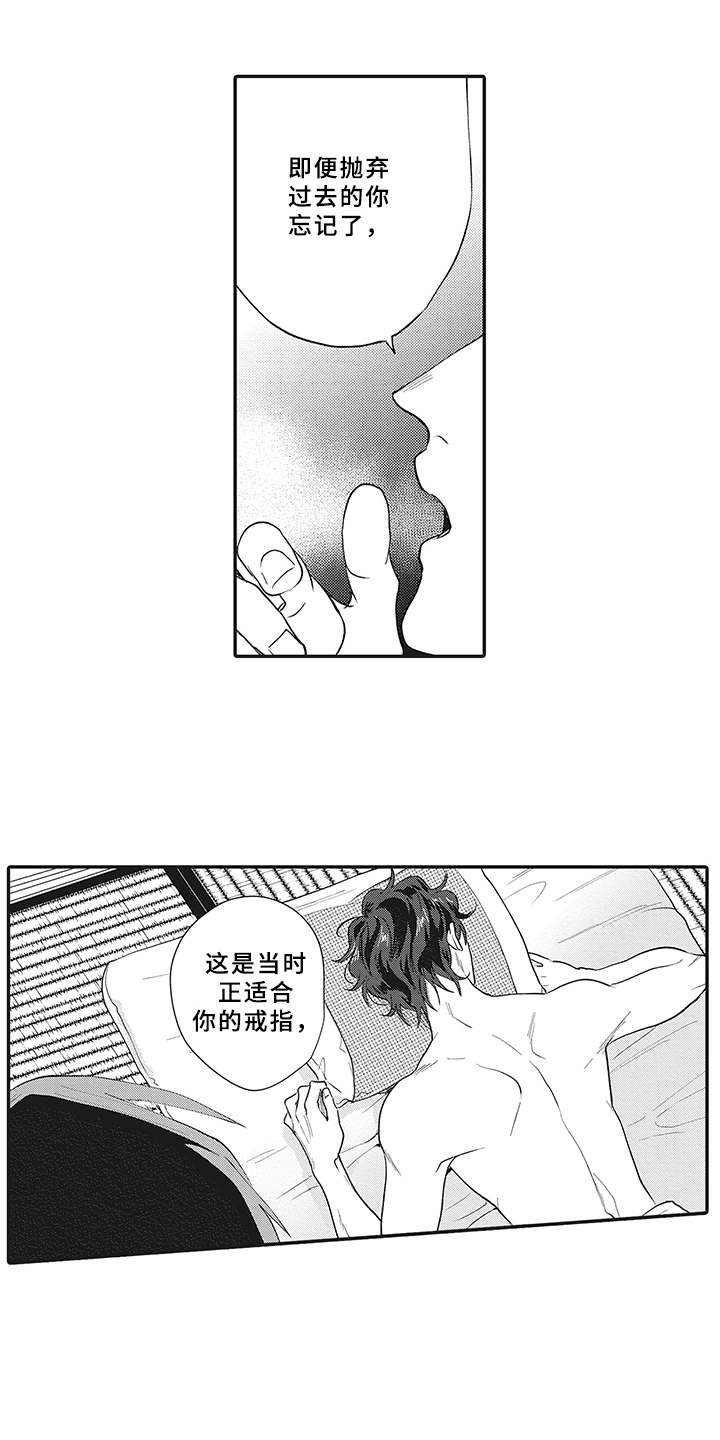 第15话：第15章：深爱的存在预览分镜