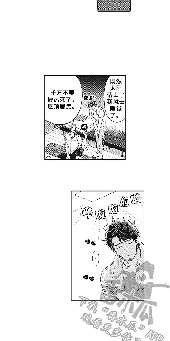 第18话：第18章：很可爱预览分镜