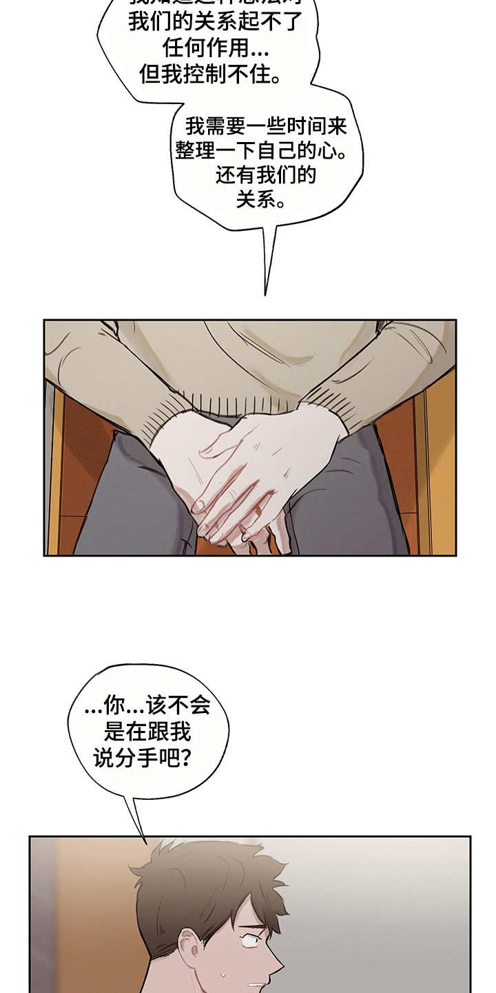 第13话：第13章： 暂时分开预览分镜