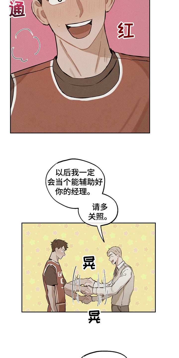 第17话：第17章：别扭预览分镜
