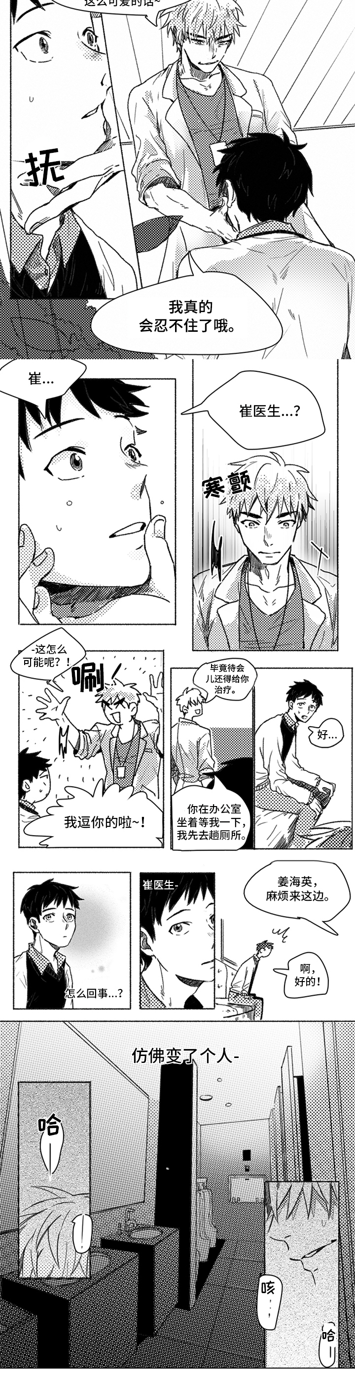 第3话：第3章：反思预览分镜