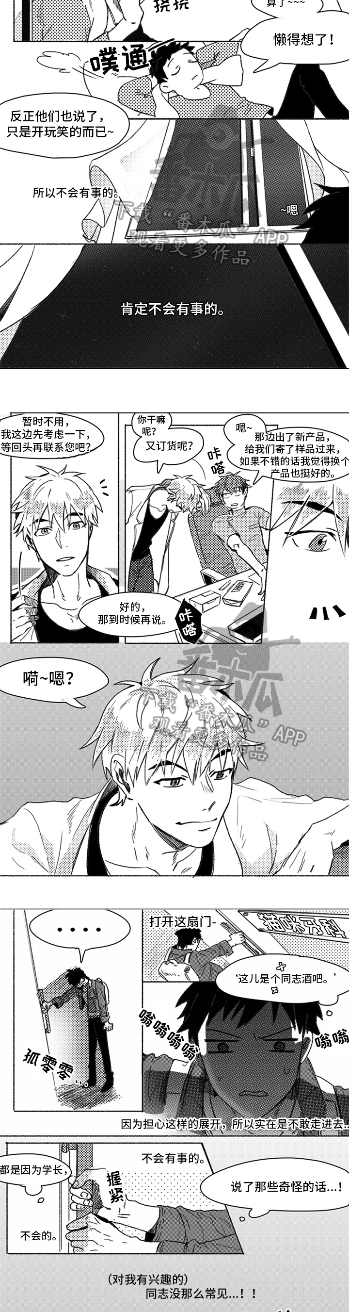第6话：第6章：争议预览分镜