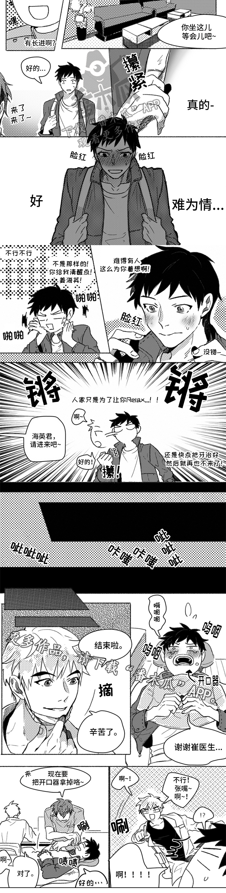 第7话：第7章：好人预览分镜