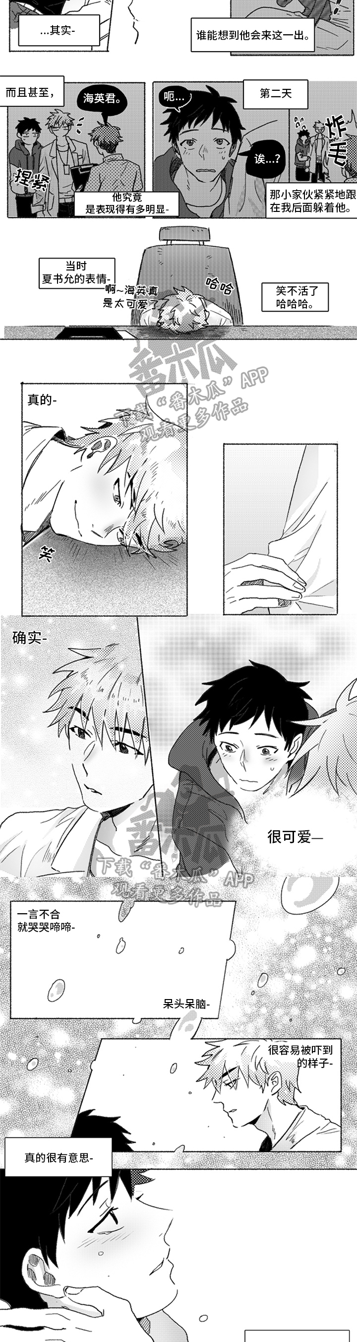 第10话：第10章：生病预览分镜