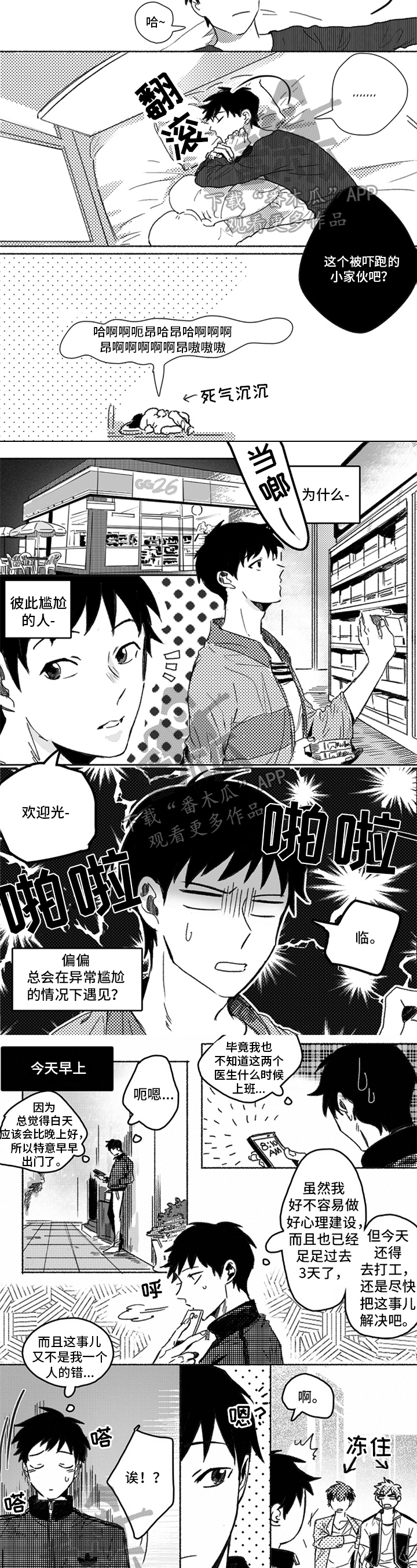 第13话：第13章：决定预览分镜