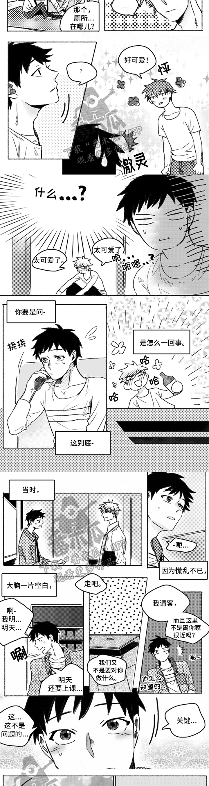 第15话：第15章：醉酒预览分镜