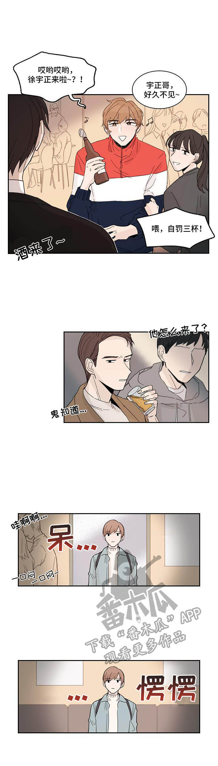第4话：第4章：聚餐预览分镜