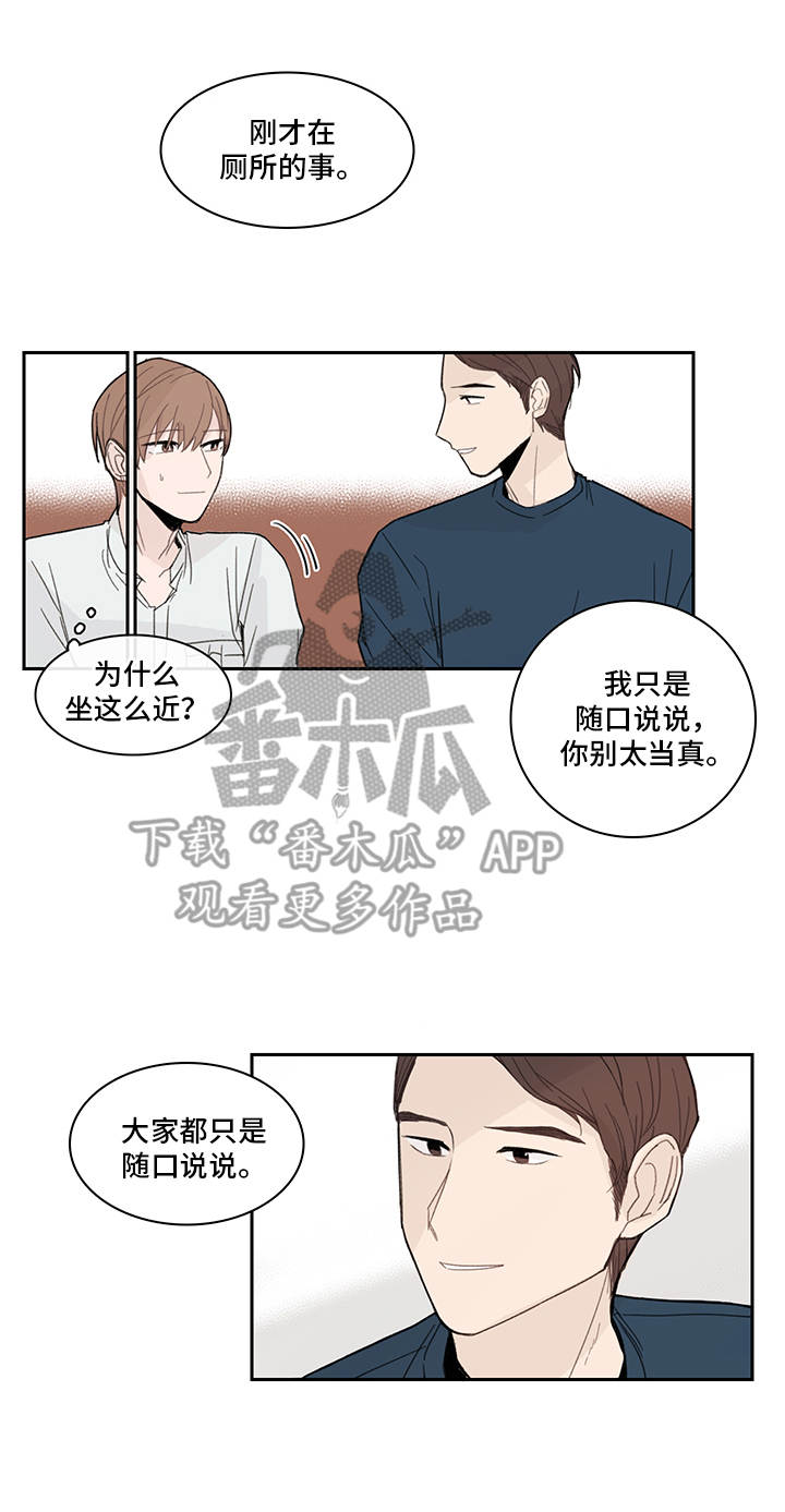 第15话：第15章：本性难移预览分镜