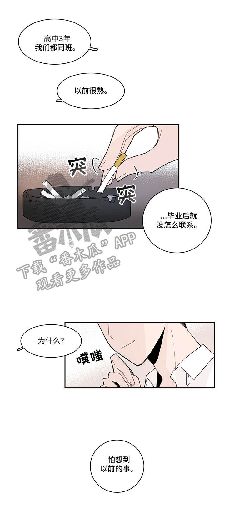 第17话：第17章：傻乎乎预览分镜