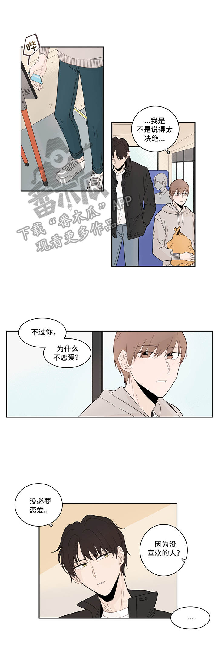 第18话：第18章：询问预览分镜
