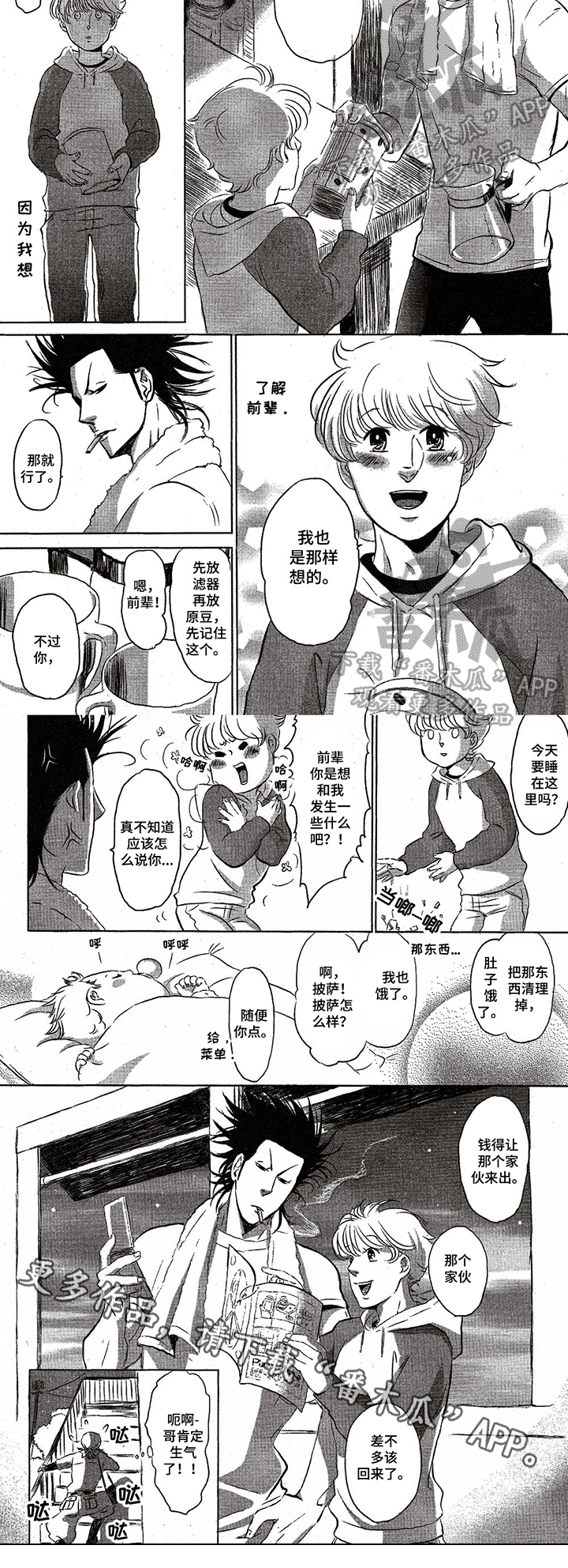 第8话：第8章：照顾孩子预览分镜