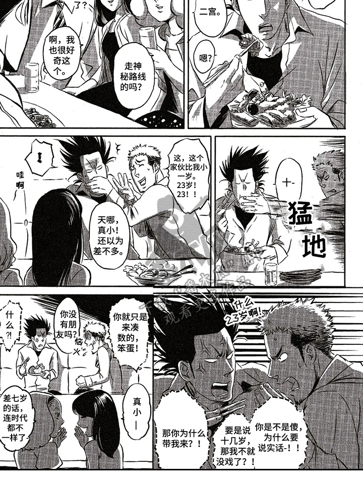 第18话：第18章：相亲预览分镜