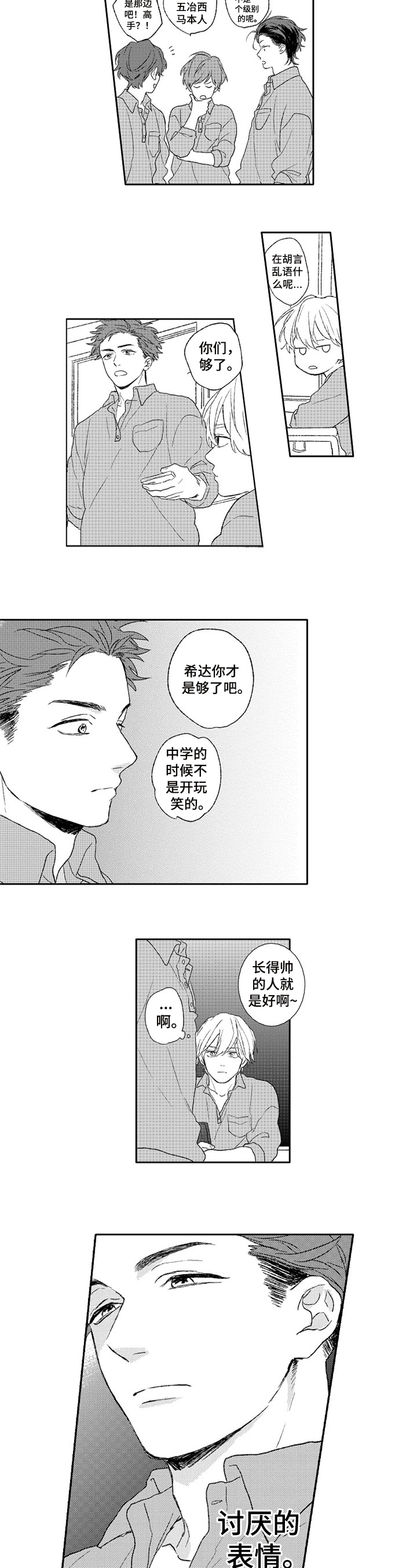 第3话：第3章：疑问预览分镜